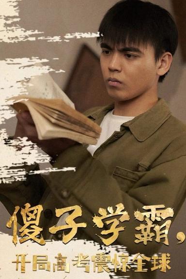 Постер сериала