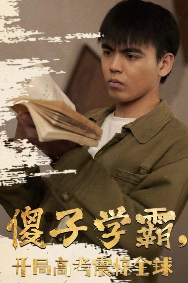 Постер сериала