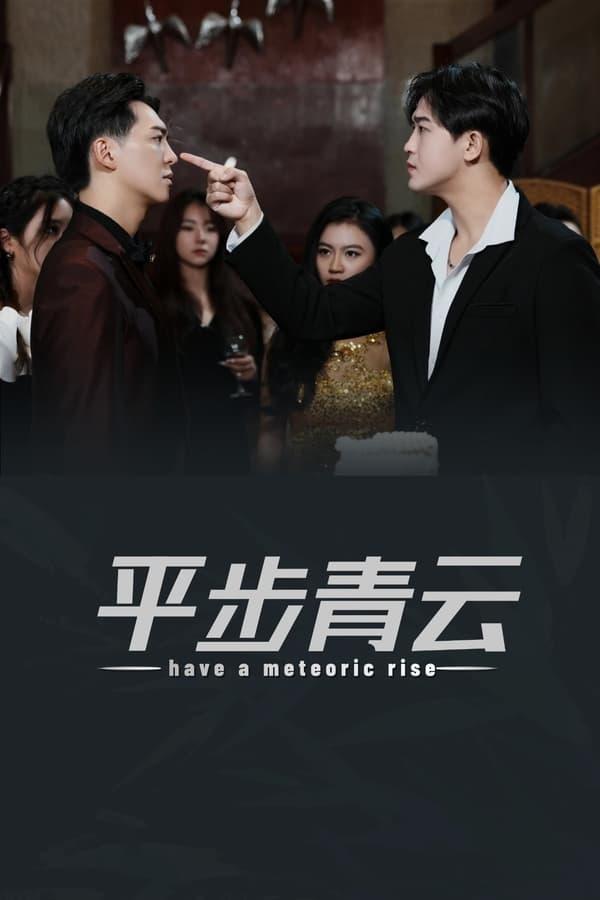 Постер сериала