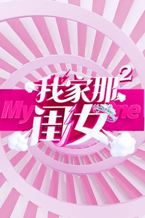 TV Show Poster