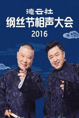 TV Show Poster