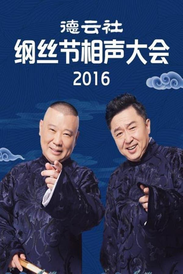 TV Show Poster