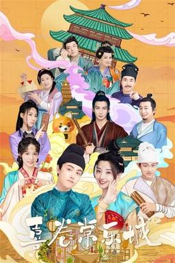 TV Show Poster