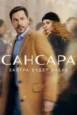 TV Show Poster