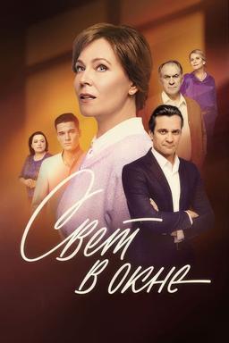 TV Show Poster