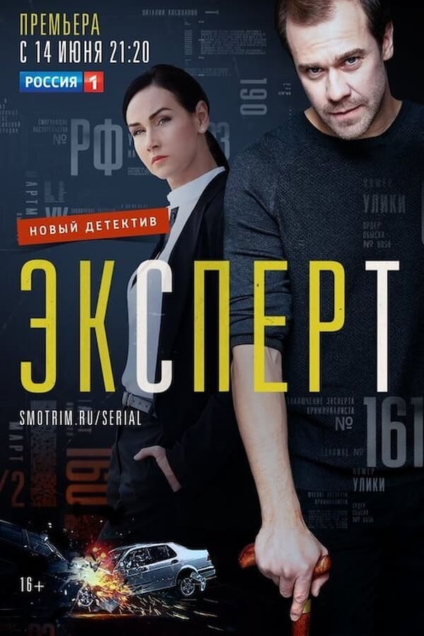 Постер сериала