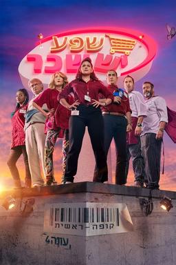TV Show Poster