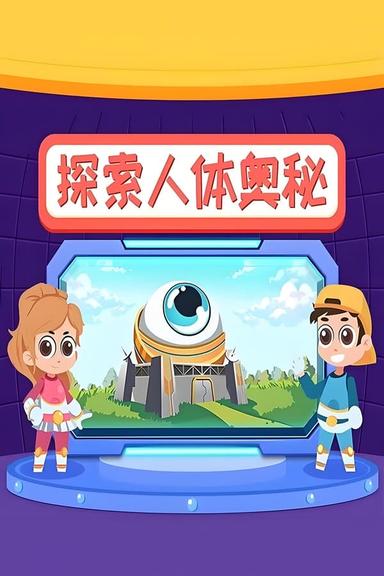 TV Show Poster