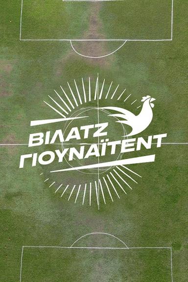 Постер сериала