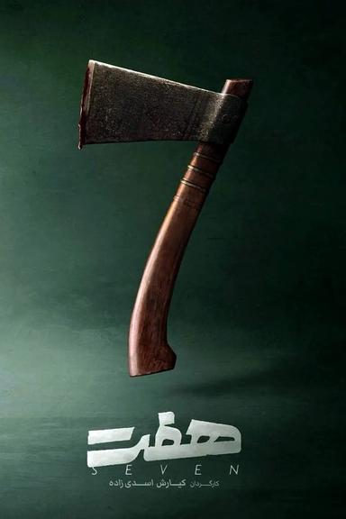 TV Show Poster