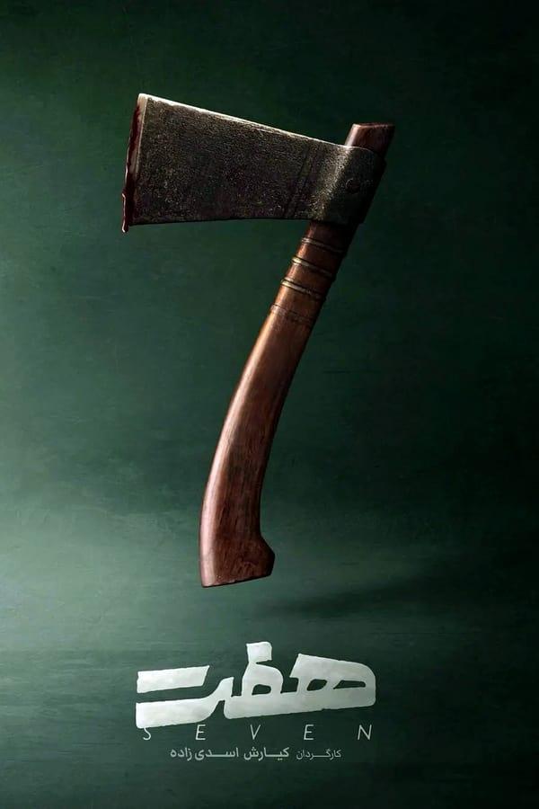 TV Show Poster