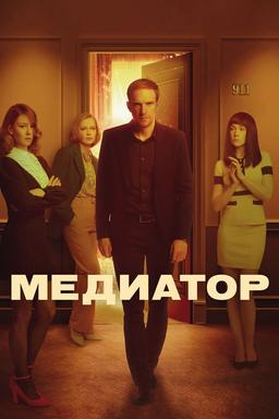 Постер сериала