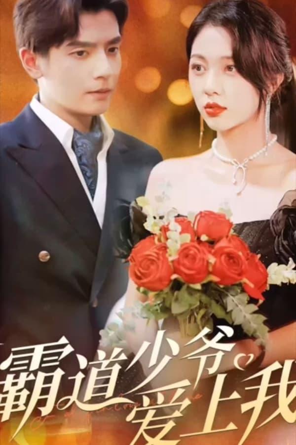 Постер сериала