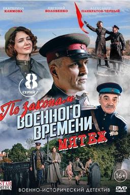 Постер сериала