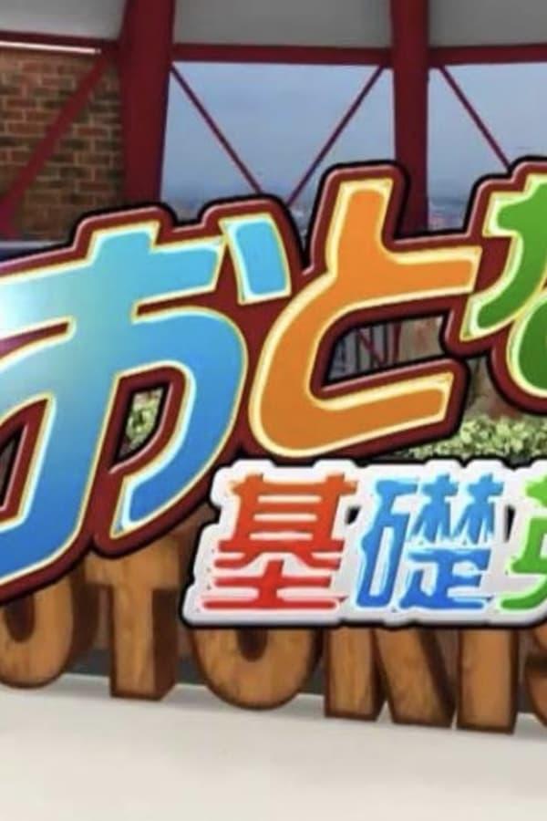 TV Show Poster