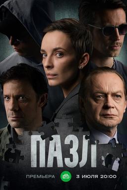 TV Show Poster