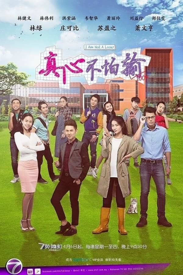 TV Show Poster