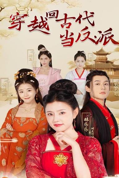 Постер сериала