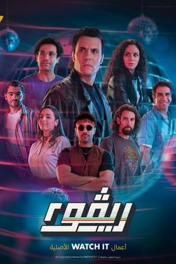TV Show Poster