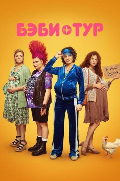 TV Show Poster
