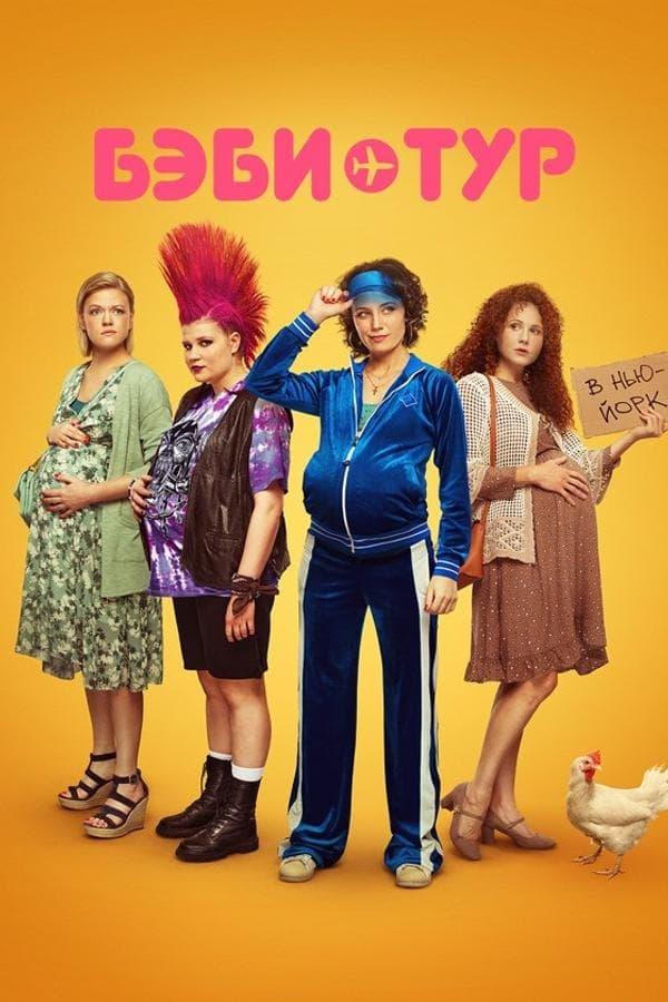 TV Show Poster