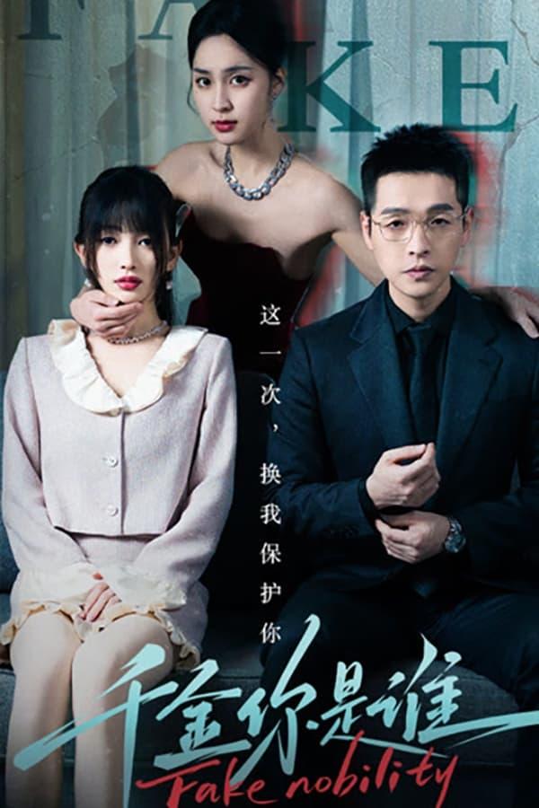 Постер сериала