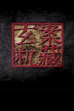 TV Show Poster