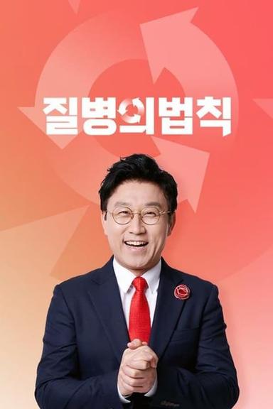 Постер сериала