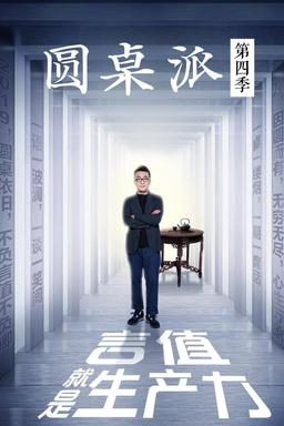 TV Show Poster