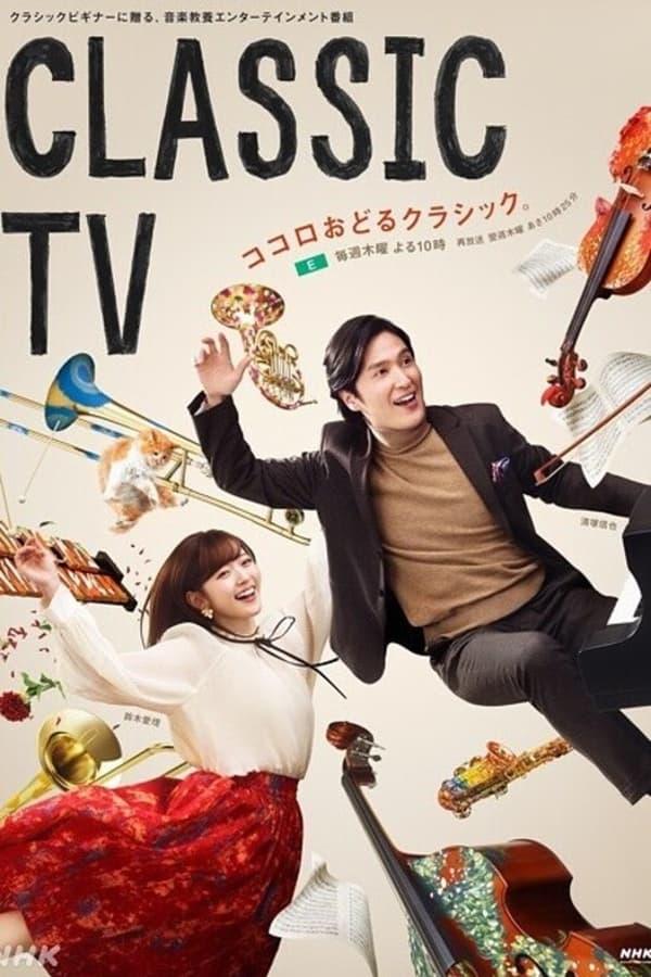 Постер сериала