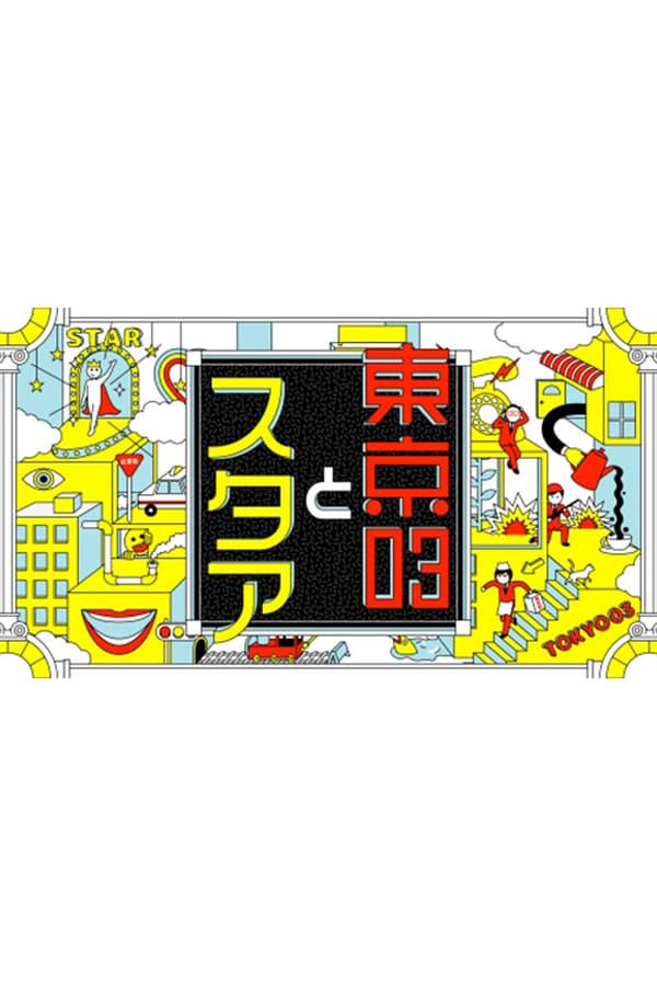 TV Show Poster