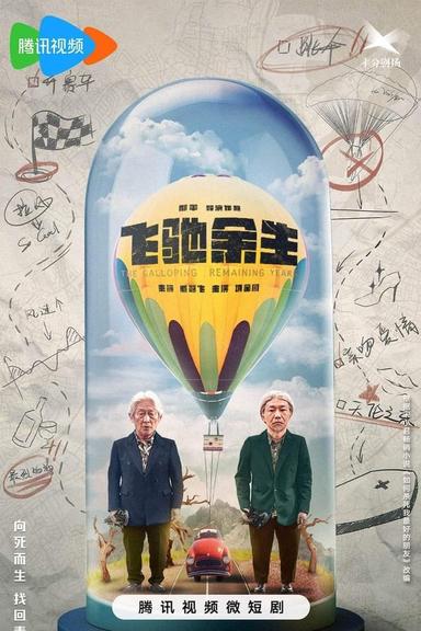 Постер сериала