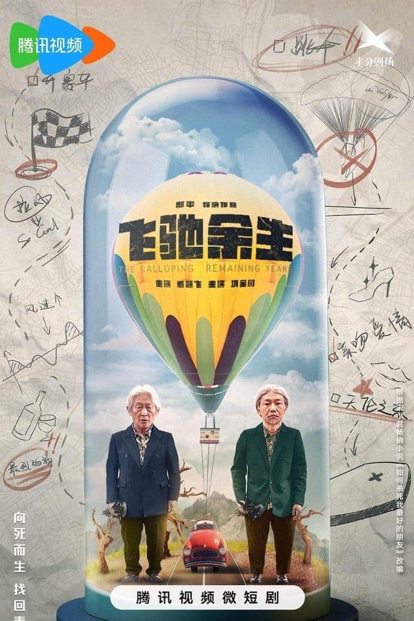 Постер сериала