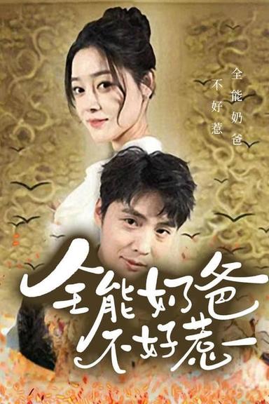 Постер сериала