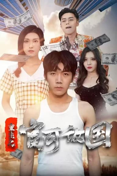 Постер сериала