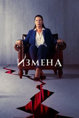 TV Show Poster