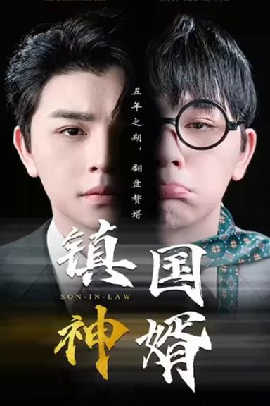 Постер сериала