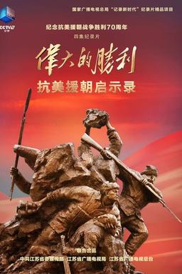 TV Show Poster