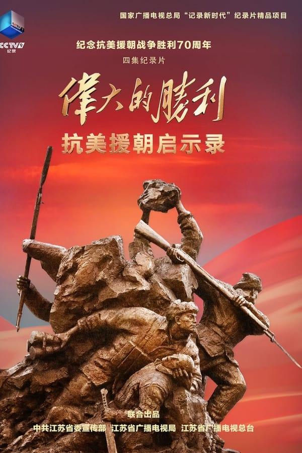 TV Show Poster