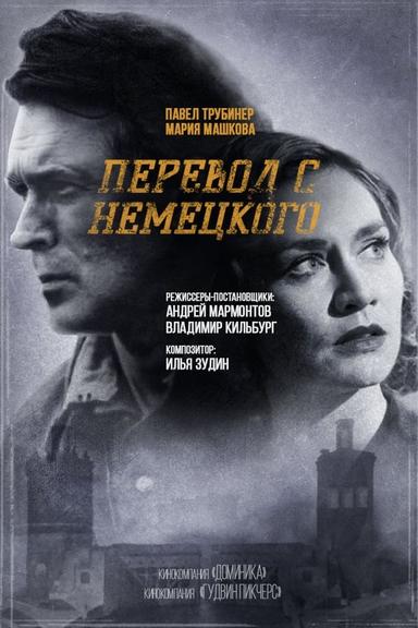 Постер сериала