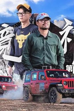 TV Show Poster