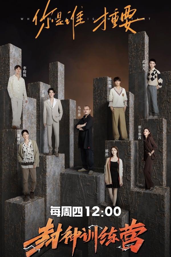 TV Show Poster