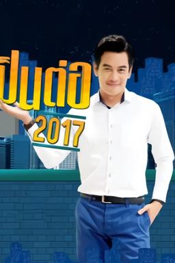 TV Show Poster