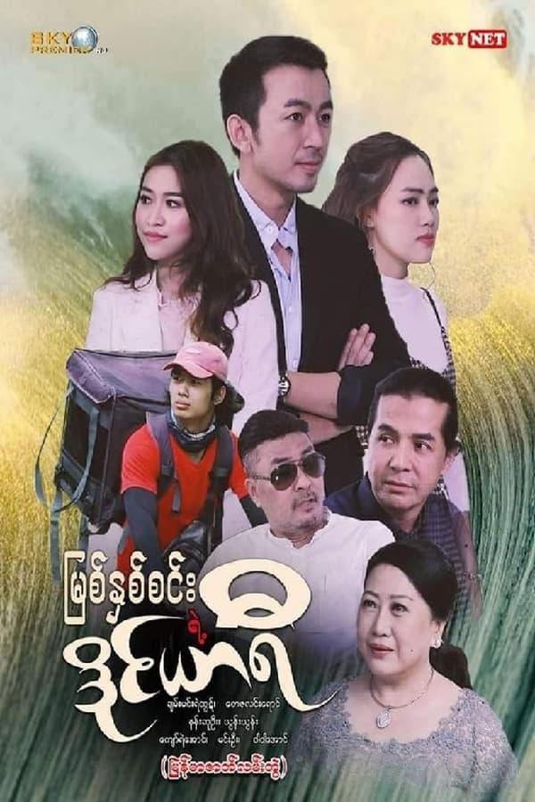 Постер сериала