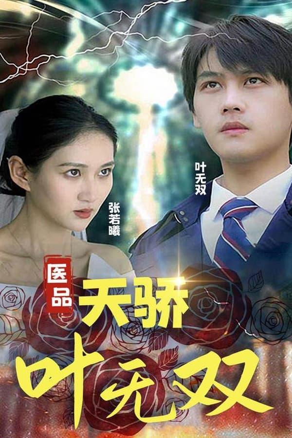 Постер сериала