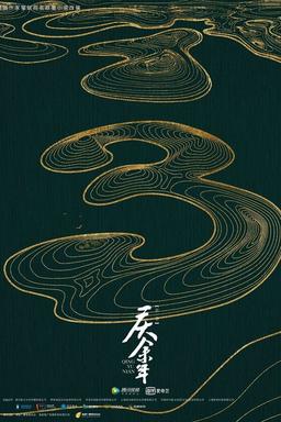 TV Show Poster