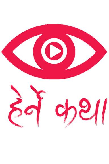 TV Show Poster
