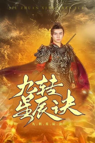 Постер сериала