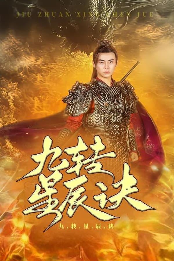 Постер сериала