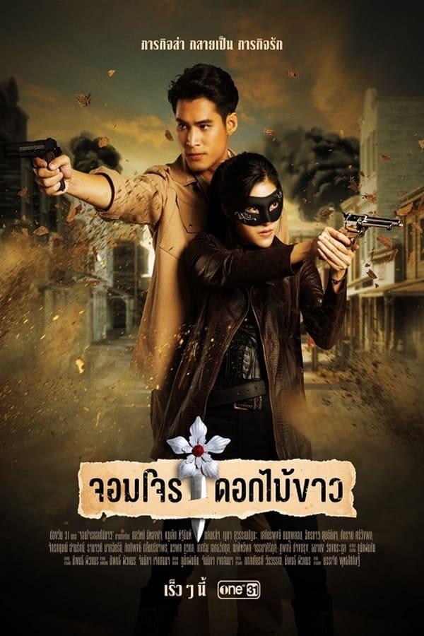 TV Show Poster